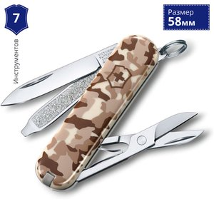 Складной нож-брелок миниатюрный Victorinox Classic SD 0.6223.941 (Бежевый камуфляж)